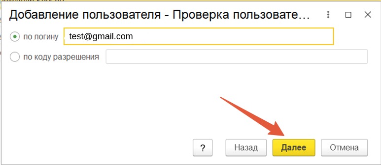 Поиск пользователя по логину
