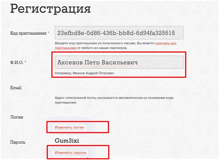 Регистрация в Облачной бухгалтерии 1С