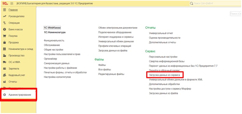 Переход в облачный сервис