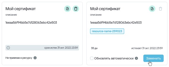 aвтоматическое обновление сертификатов