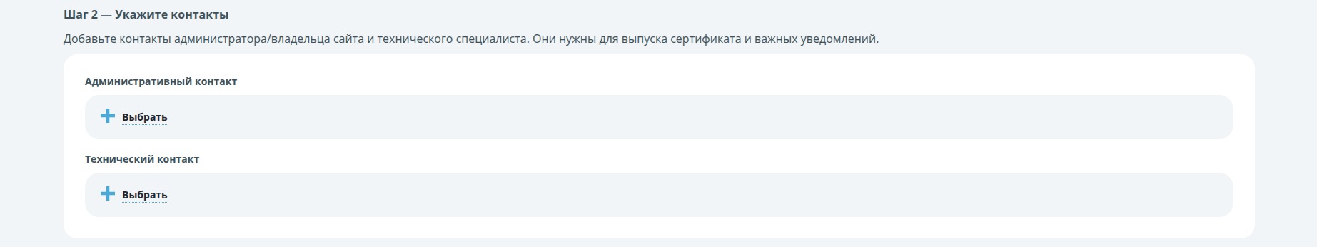 Создать контакт