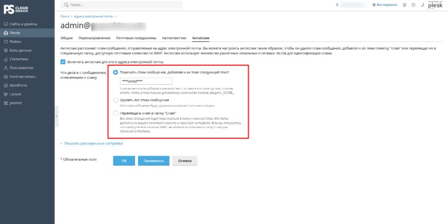 действие для писем