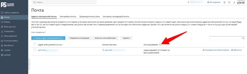 Обновление статистики
