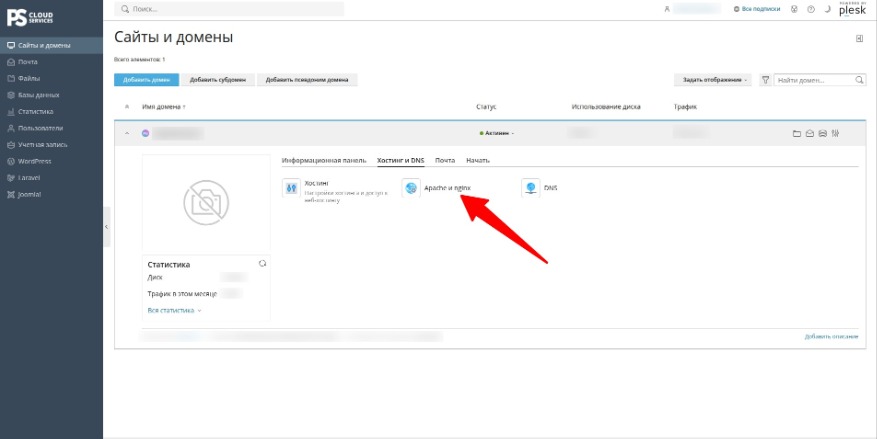 Apache и nginx