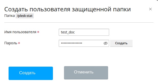 Создание пользователя